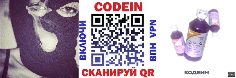 Купить закладки  Шахунья  Codein Purple Drank 