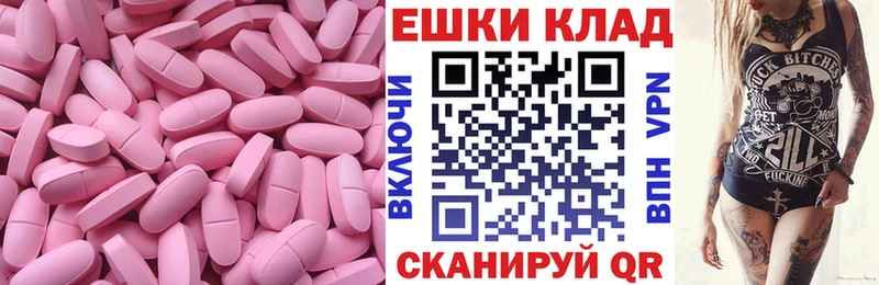 Экстази VHQ  Купить где  Шахунья 