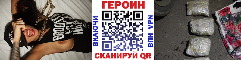 ГЕРОИН хмурый Шахунья