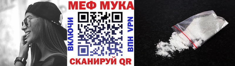 Купить  Шахунья  Мефедрон мука 